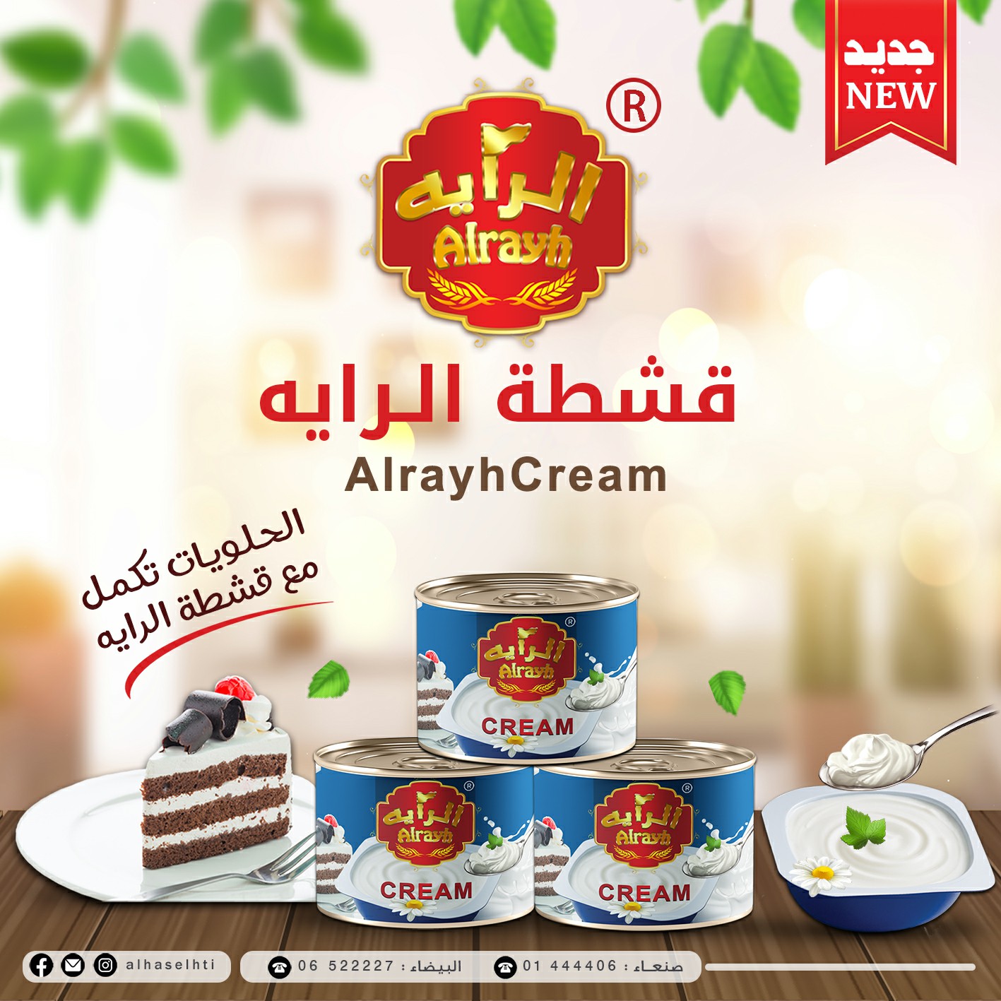 alhasel-ti.com.ye